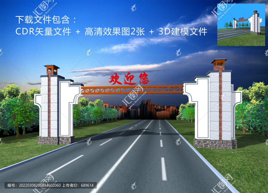 公路龍門架