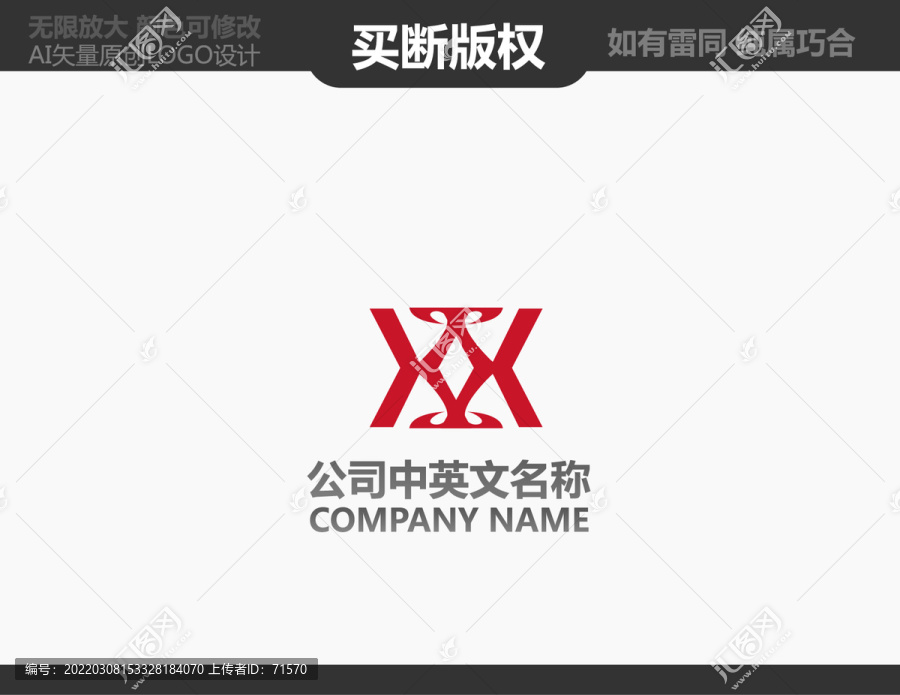 工藝品LOGO
