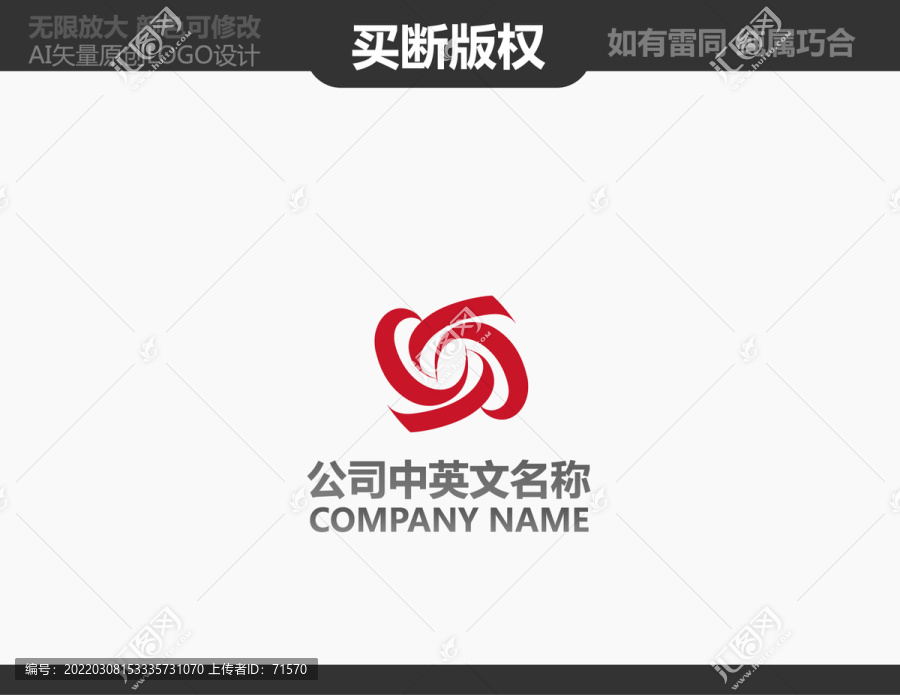 裝飾公司LOGO