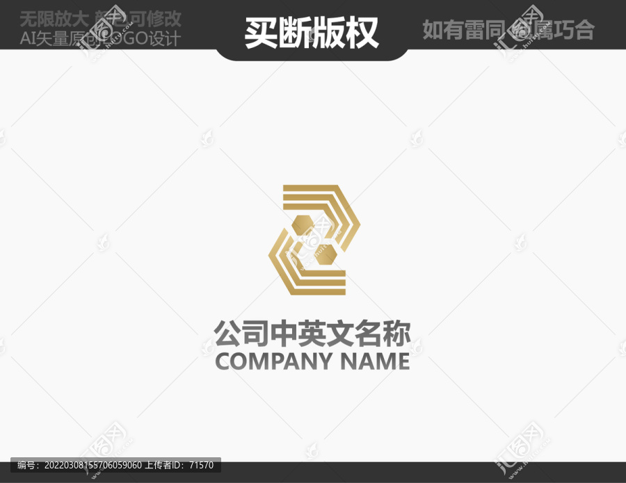 酒店標(biāo)志