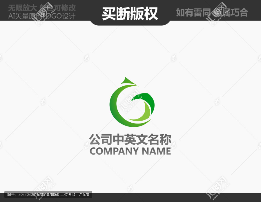鳳凰LOGO
