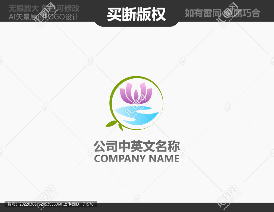 美容LOGO