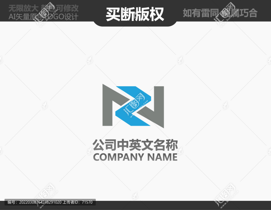 MZ字母LOGO