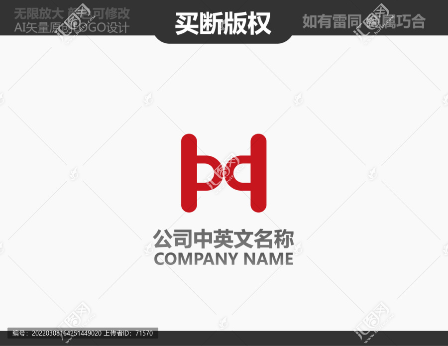 H字母LOGO