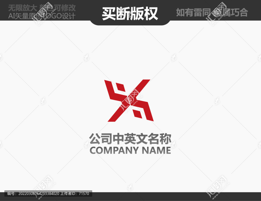 X字母LOGO