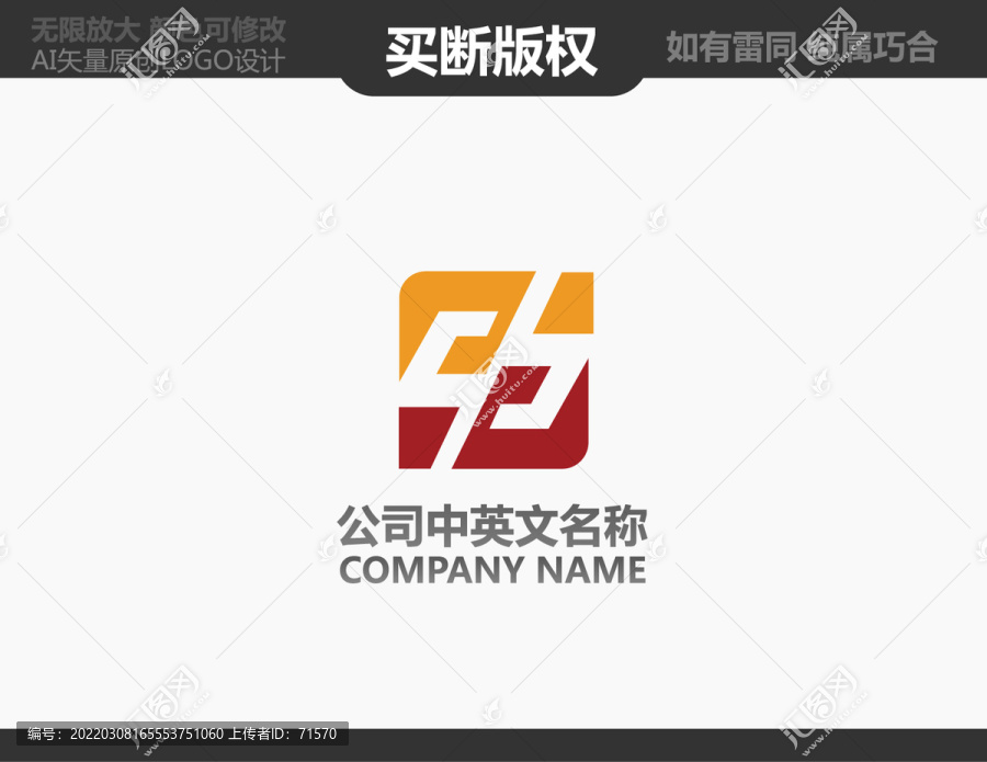 廣告公司標志