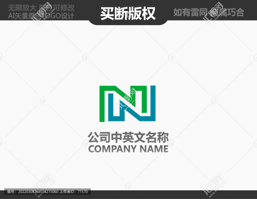 N字母LOGO