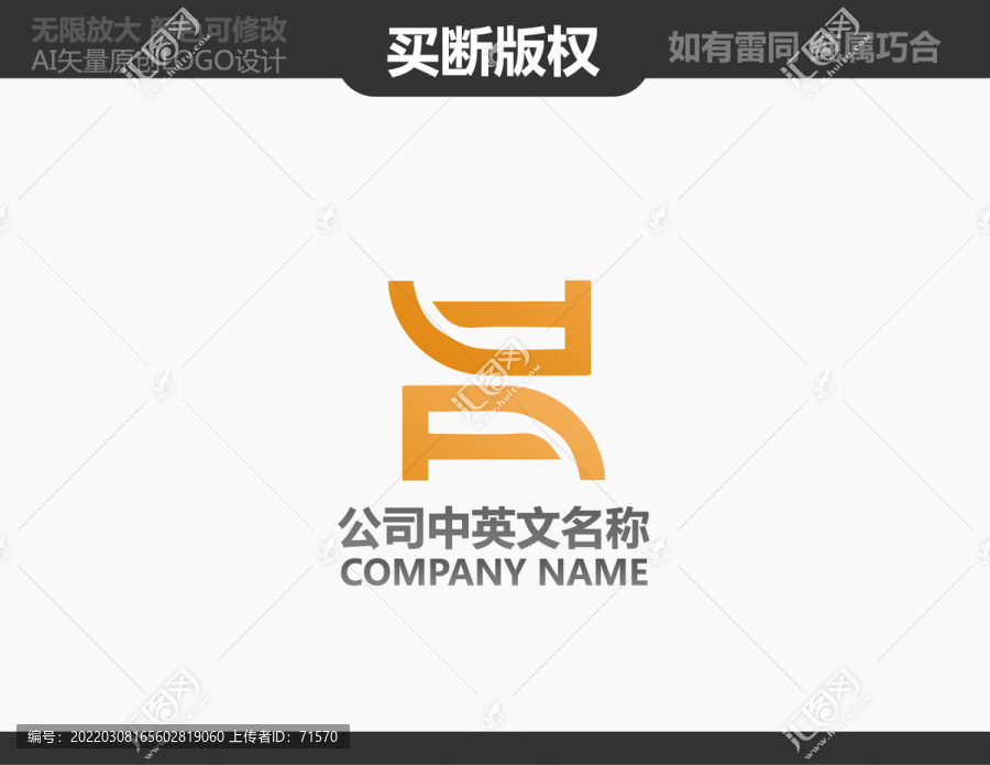 廣告公司LOGO