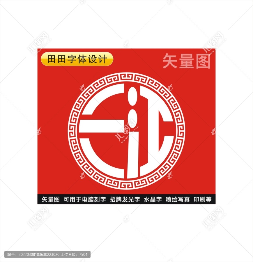 三江