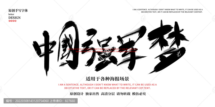 中國(guó)強(qiáng)軍夢(mèng)