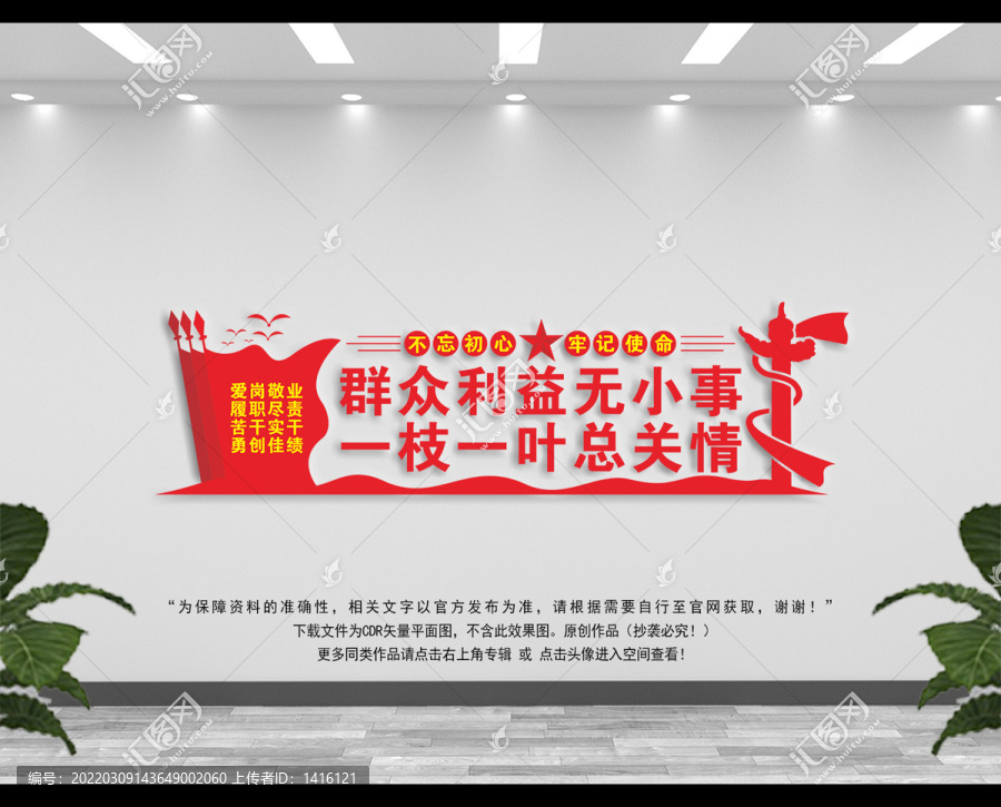 黨建宣傳欄