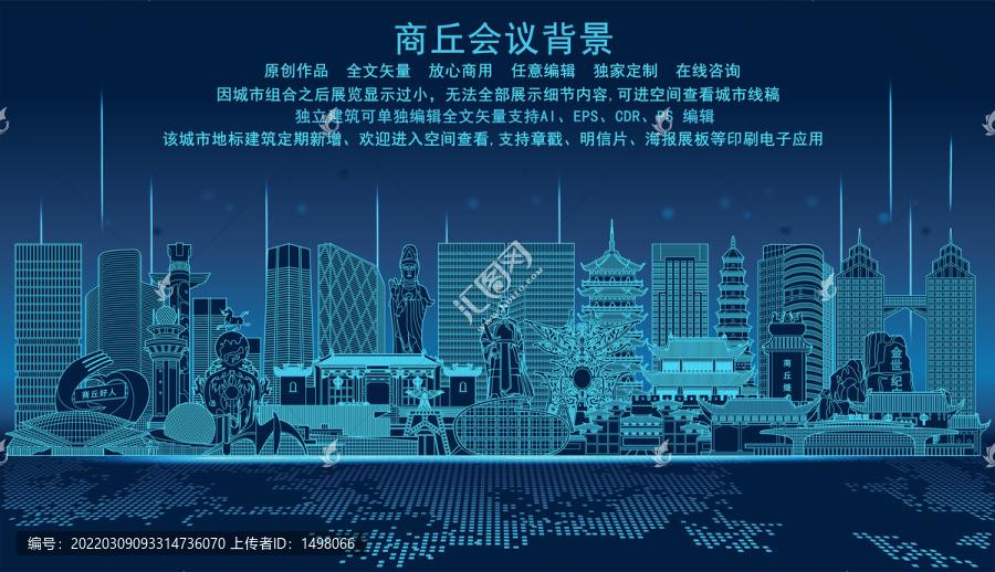 商丘