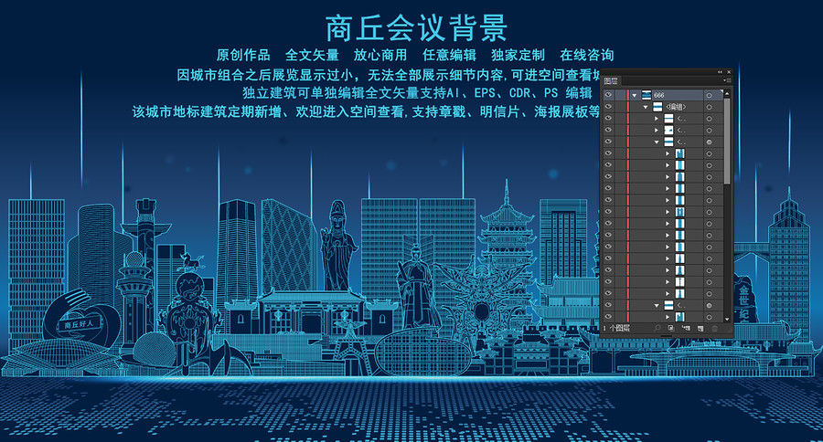 商丘
