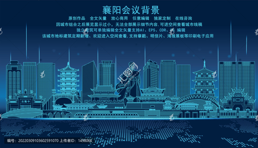 襄陽(yáng)