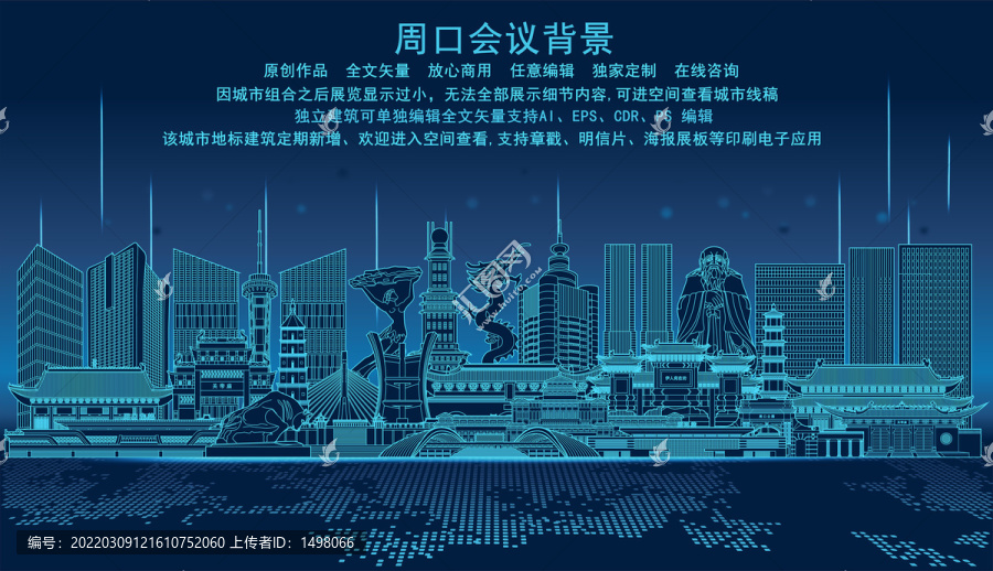 周口
