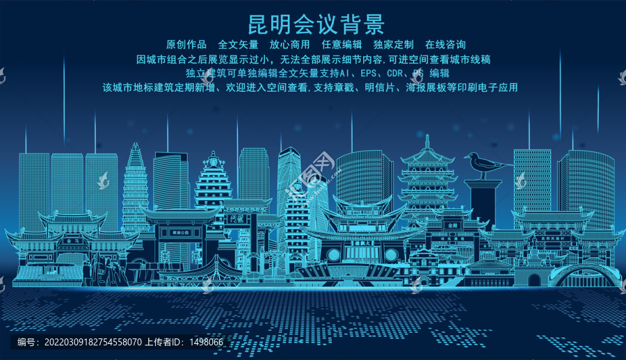 昆明