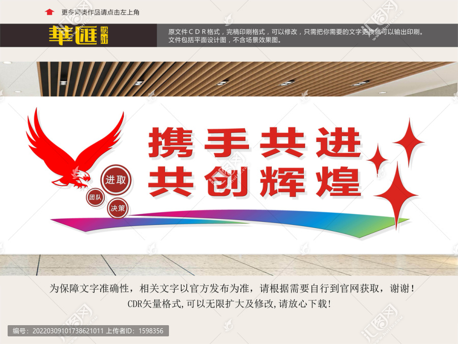 企業(yè)標(biāo)語