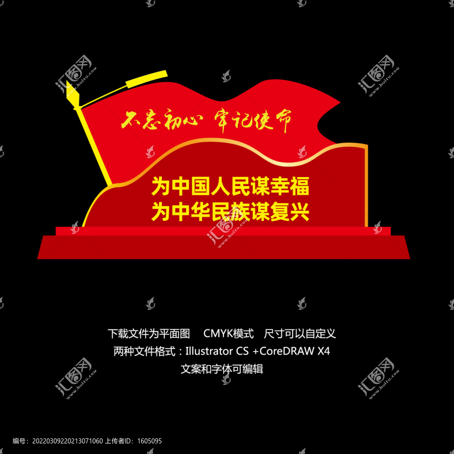 黨建造型