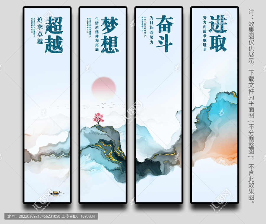中國風(fēng)企業(yè)標(biāo)語