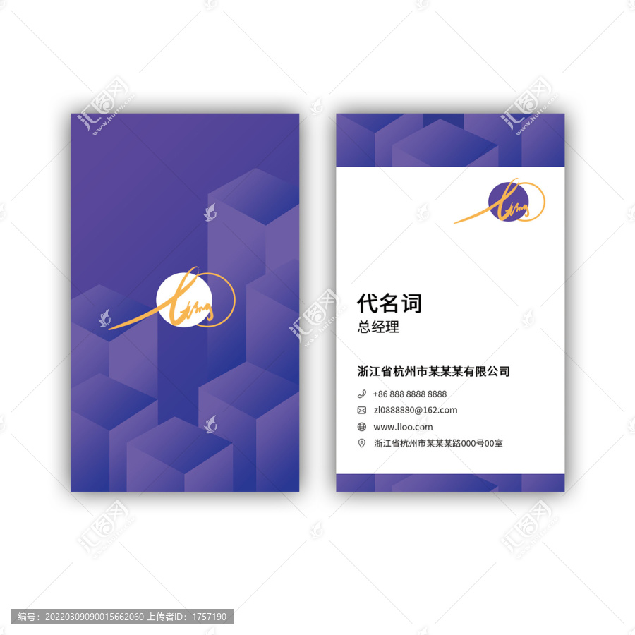 紫色豎版名片