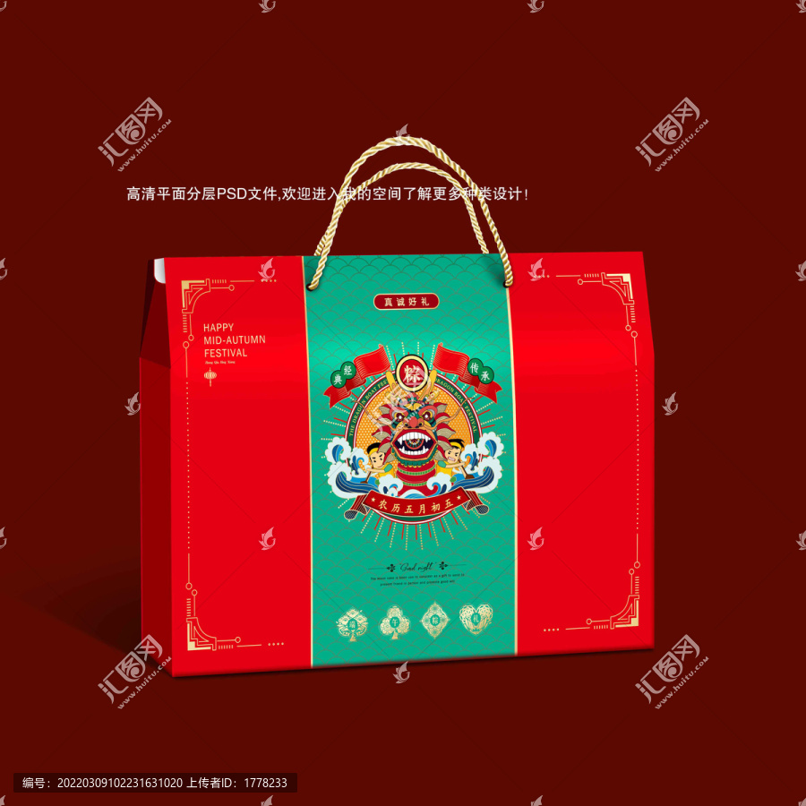 禮盒粽子包裝端午粽香真誠好禮