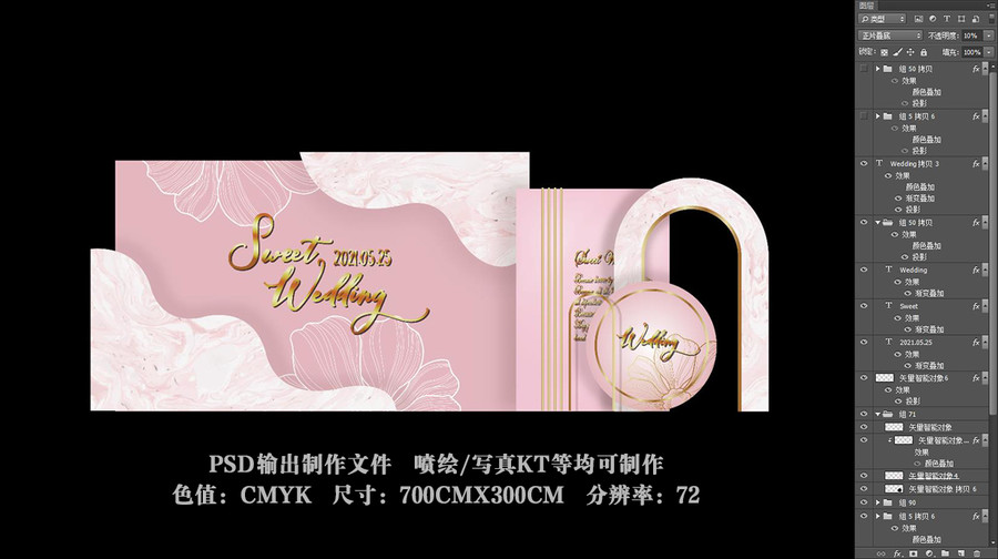 粉色婚禮效果圖