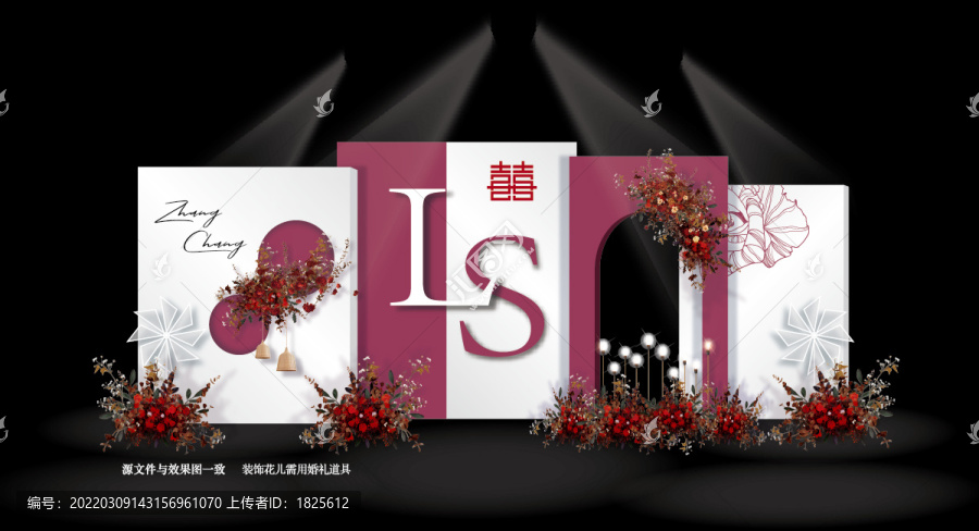 紅白色婚禮