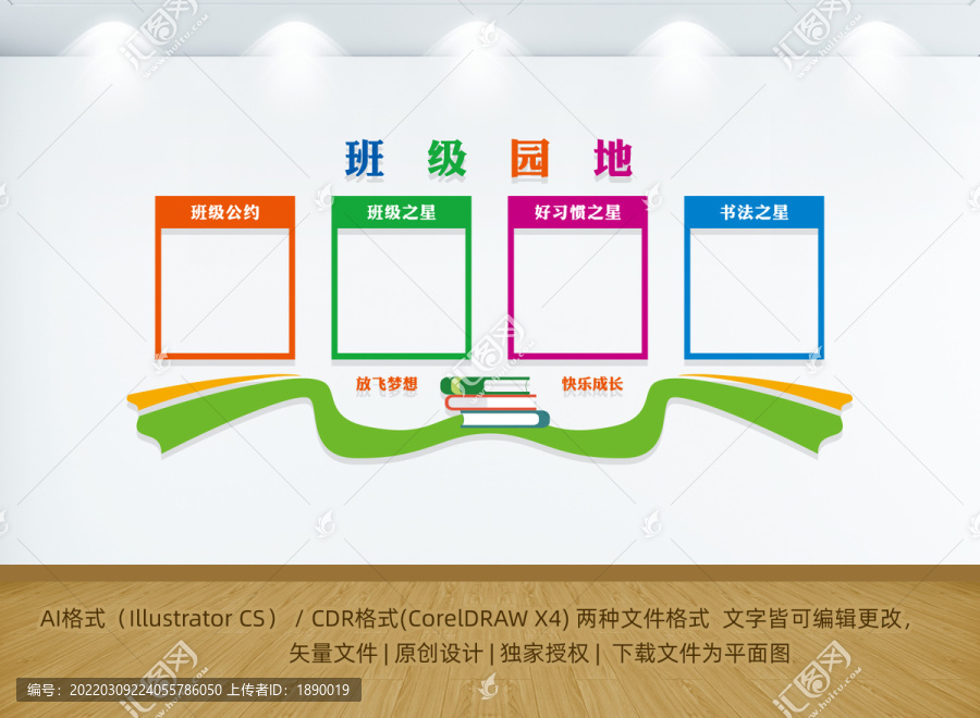 學習園地