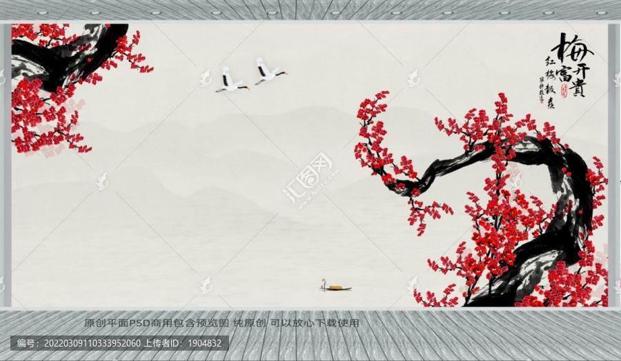 紅梅報(bào)喜圖