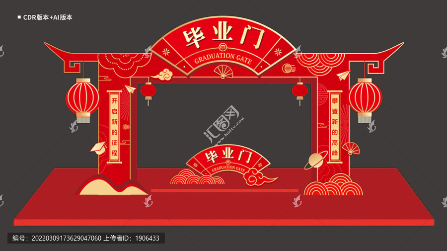 畢業(yè)門