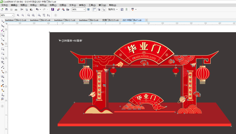 畢業(yè)門