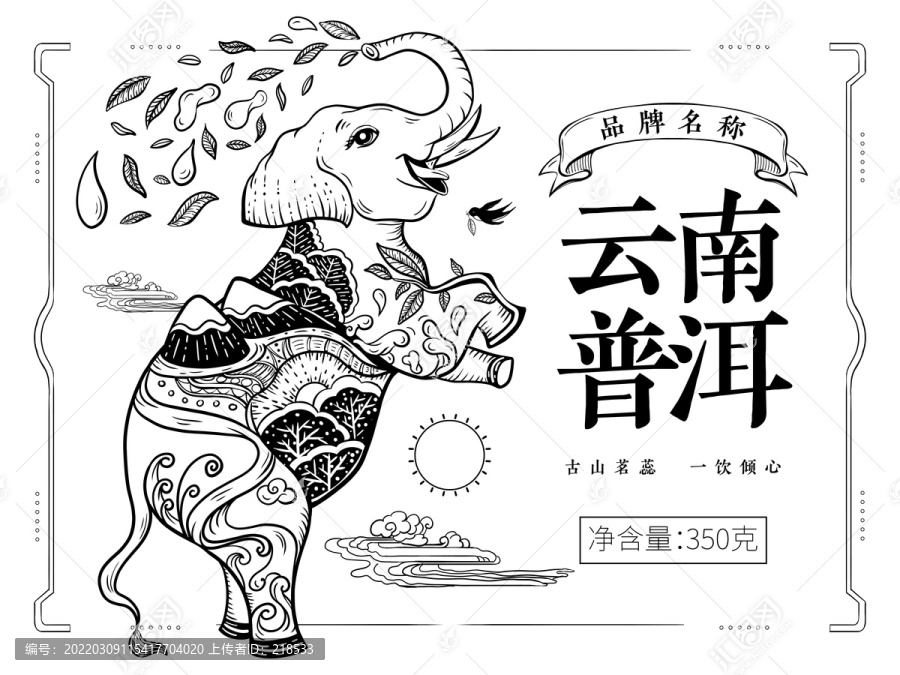 云南普洱茶大象民族风插画