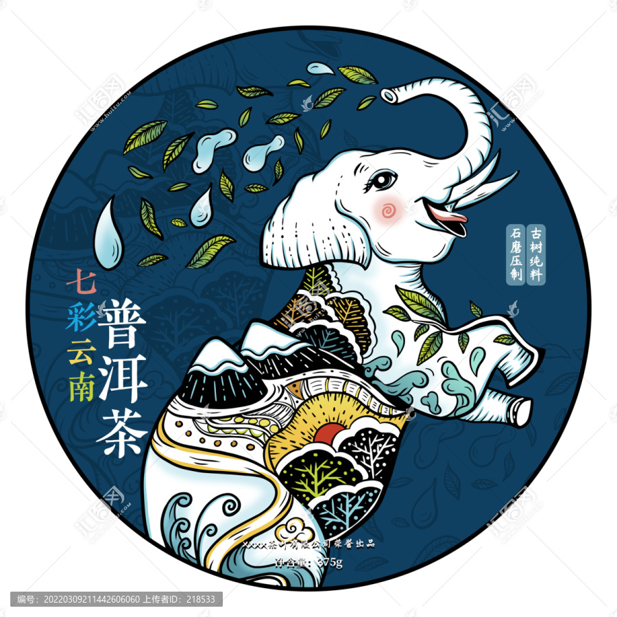 云南民族風(fēng)大象普洱茶餅插畫