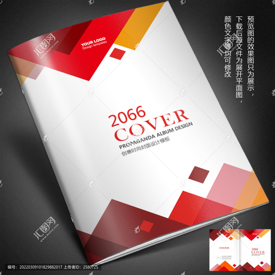員工手冊封面