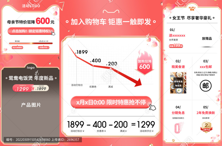 母親節(jié)活動氛圍