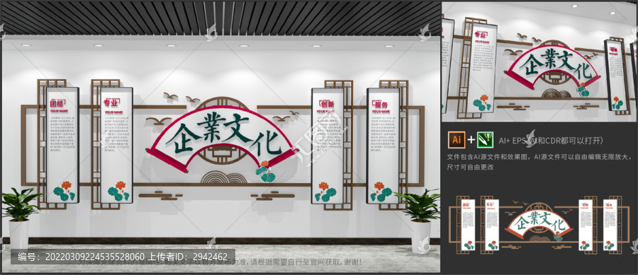 新中式企業(yè)文化樓梯文化墻