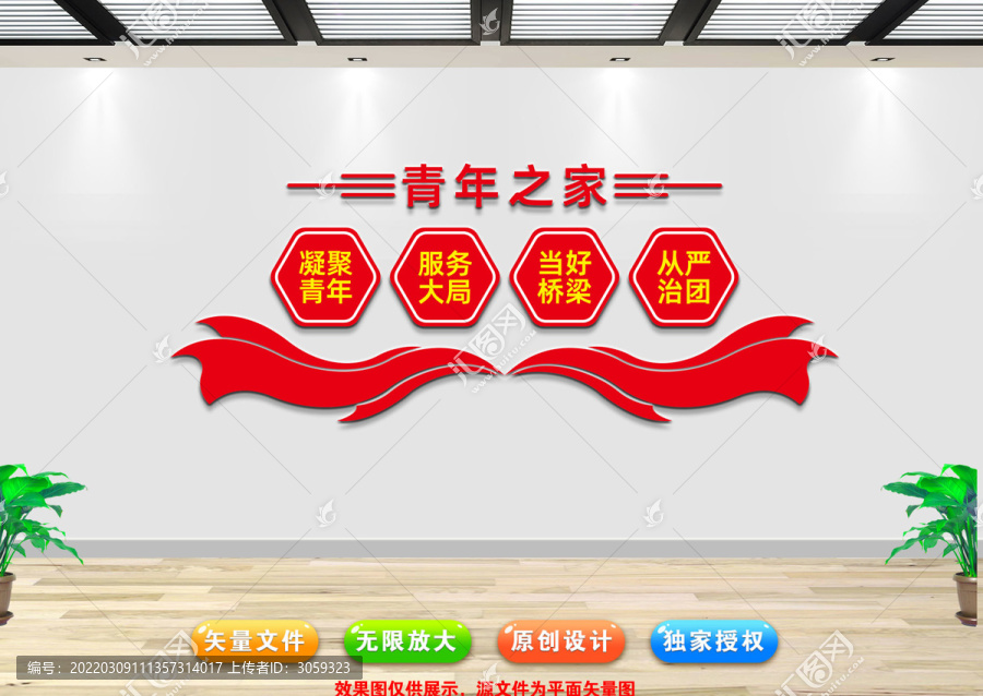 青年之家