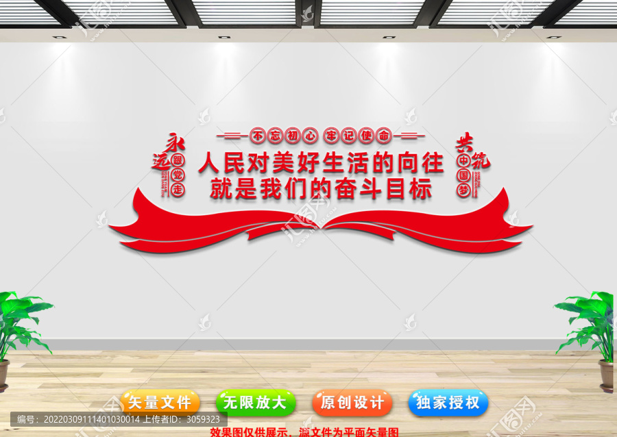 人民對(duì)美好生活的向往
