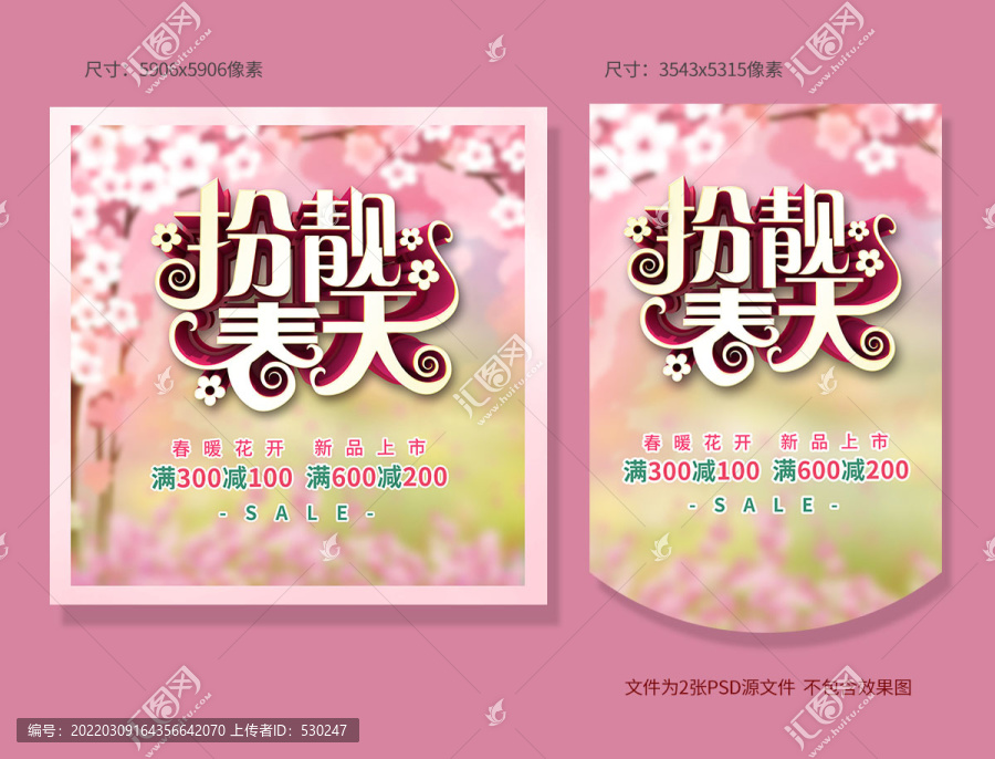 春天吊旗