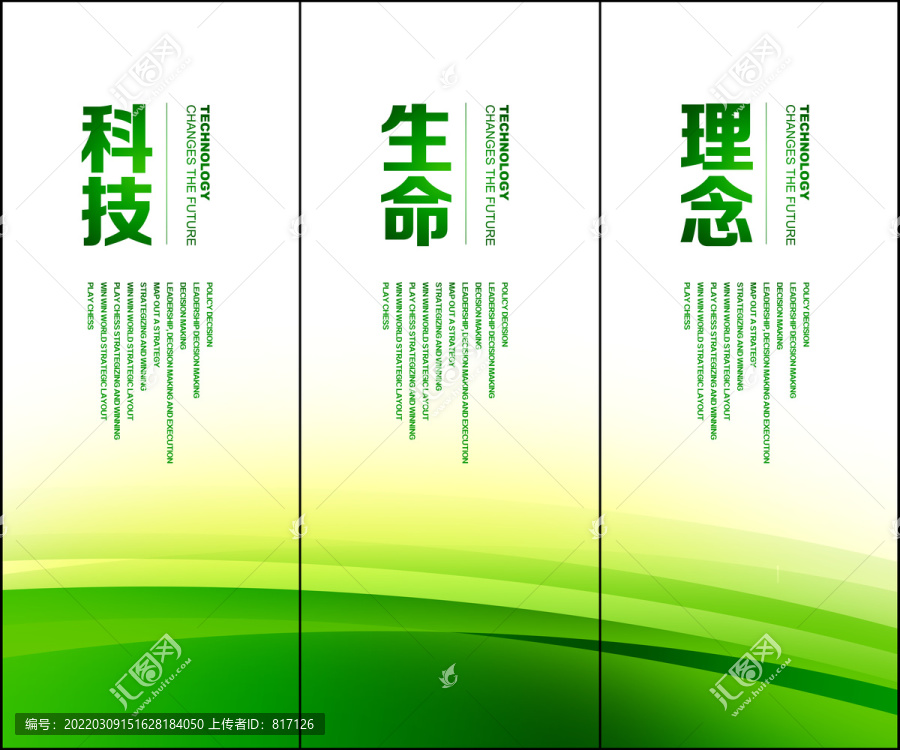 企業(yè)文化理念
