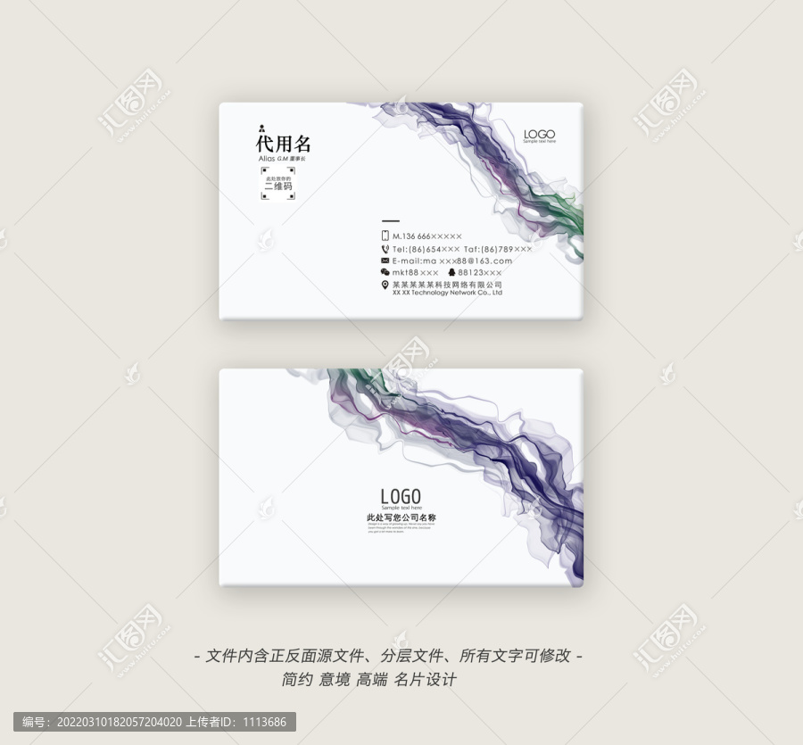 素雅名片