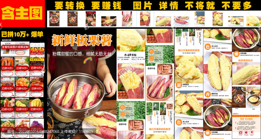 新鮮板栗薯