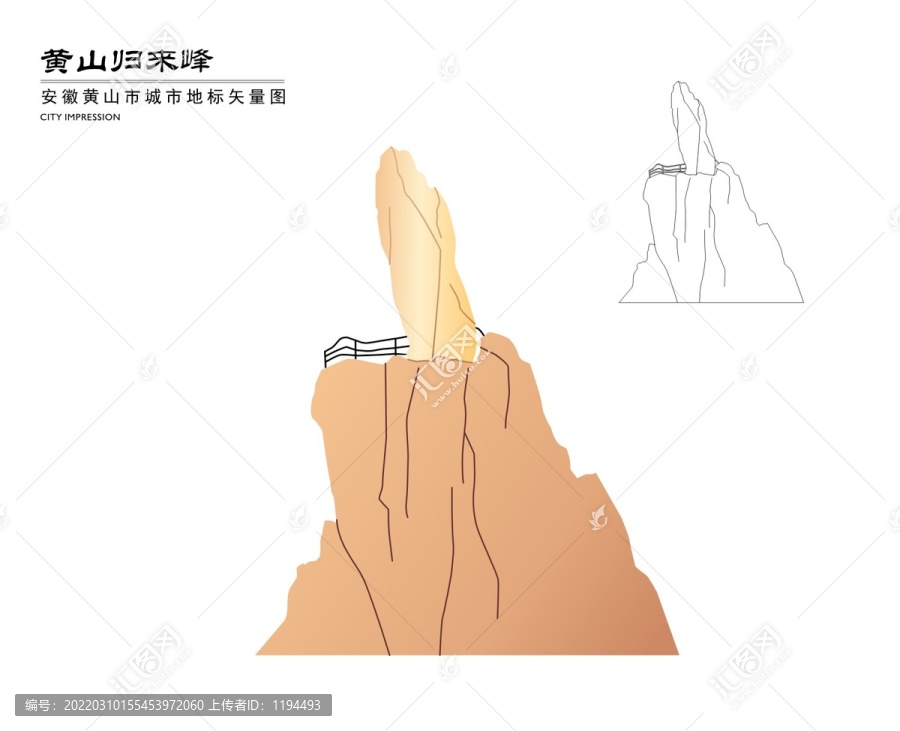 黃山歸來(lái)峰