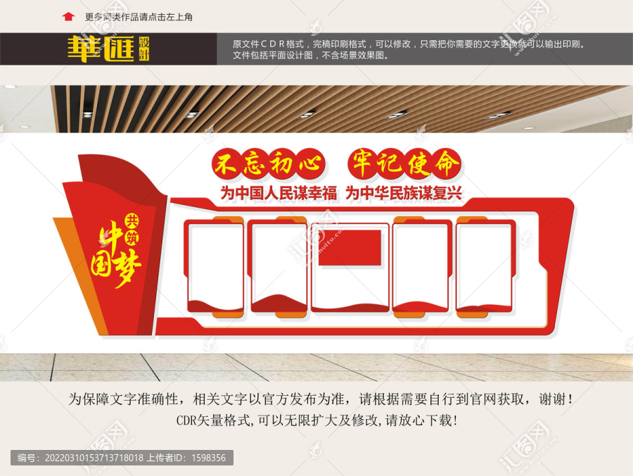 黨建欄