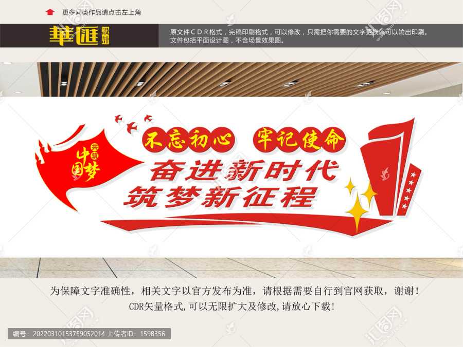 奮進(jìn)新時(shí)代