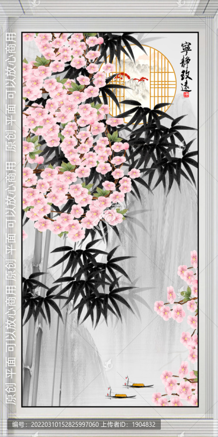 墨竹圖