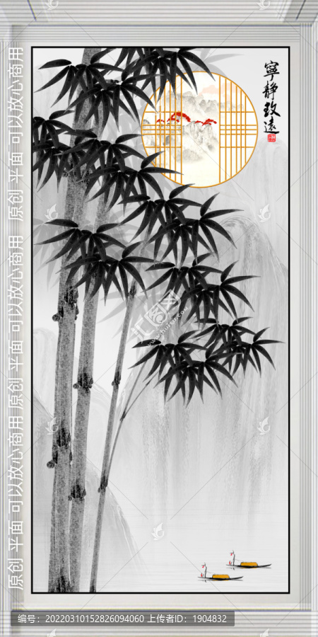墨竹圖