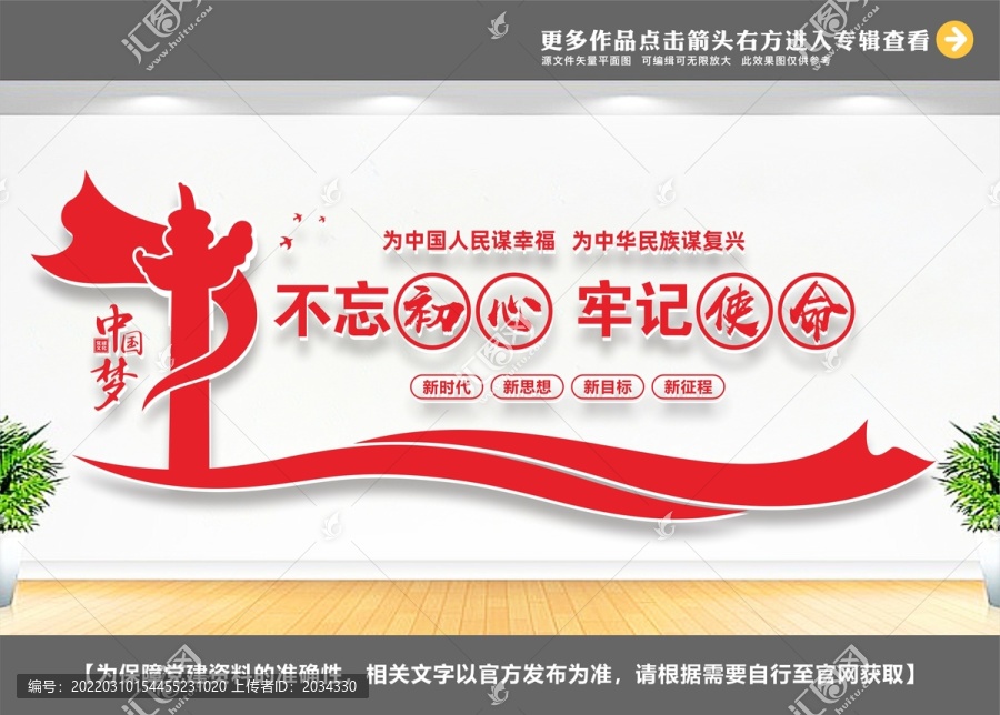 不忘初心宣傳標(biāo)語