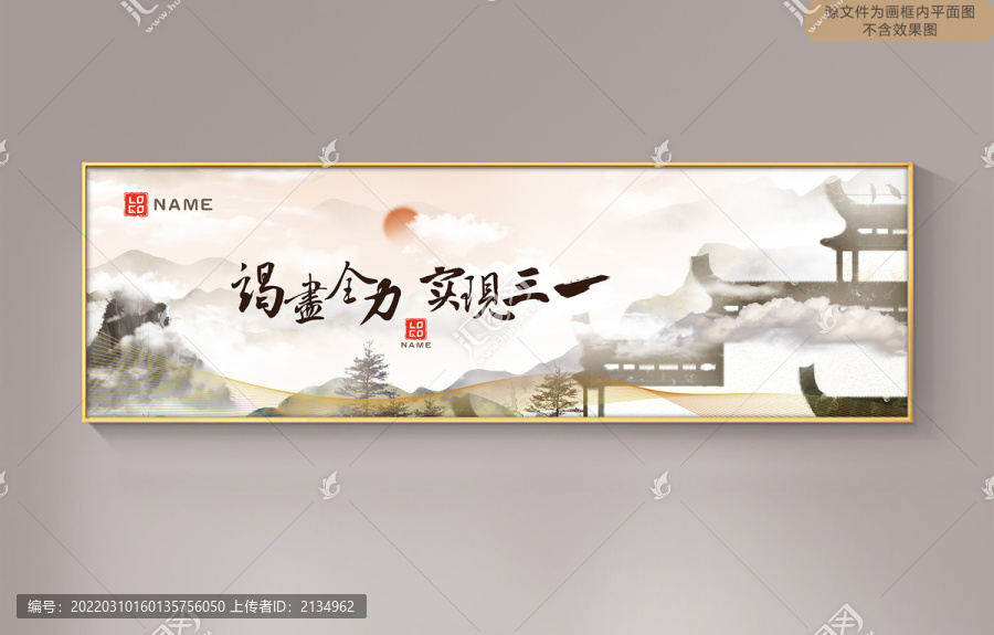 大氣水墨國風(fēng)江山圖卷