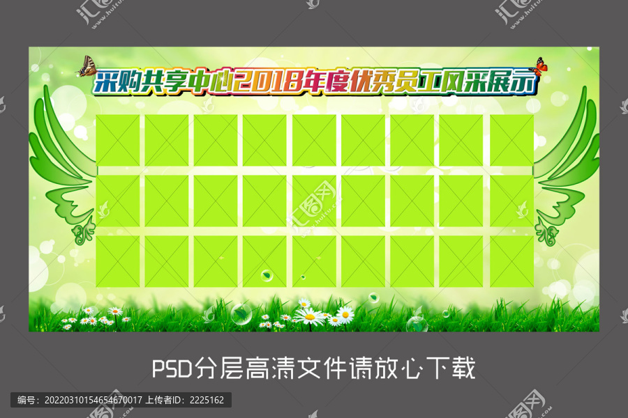 員工展示風采照片墻